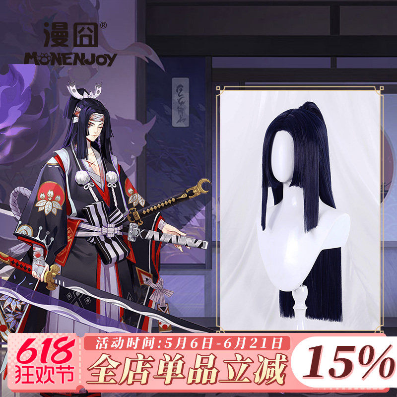 【漫囧】阴阳师手游 鬼切 原皮刀鸣散华鬼 cos假发现货
