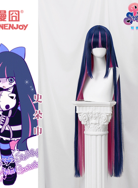 【漫囧】吊带袜天使 史朵巾 cos假发 Stocking 加长发挑染 现货