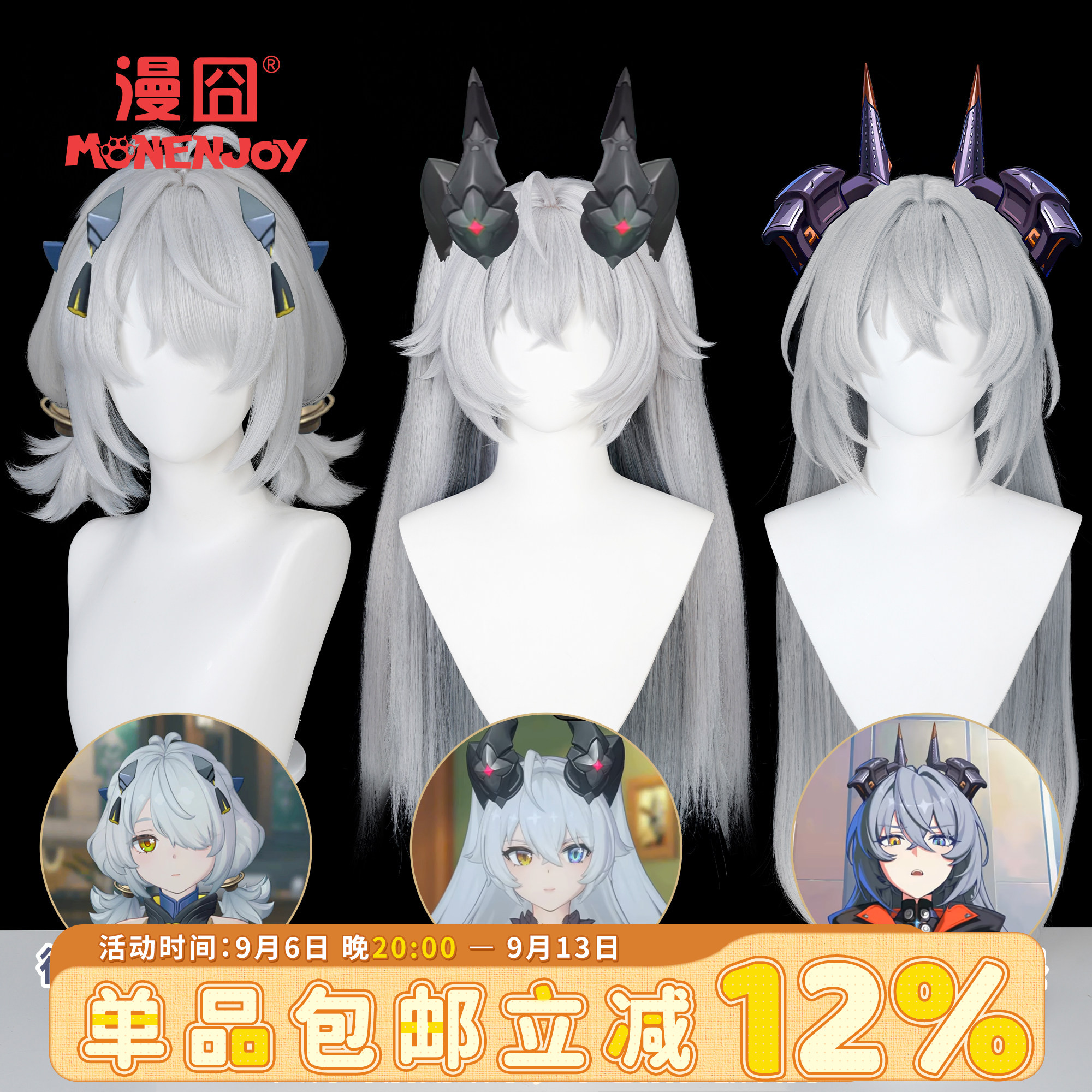 漫囧绝区零挽昼cosplay假发图片