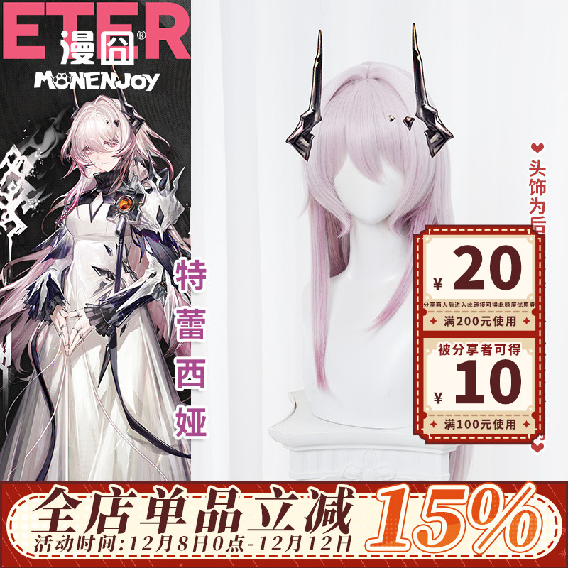 漫囧特蕾西娅明日方舟cos假发