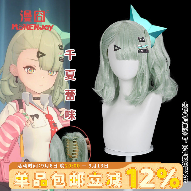 漫囧千夏蕾咪绝区零cos假发图片