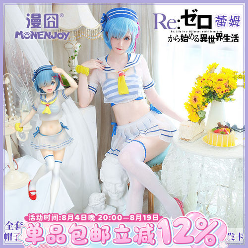 从零开始蕾姆泳装水手服