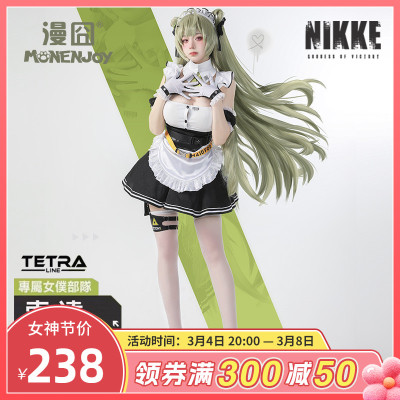 taobao agent [Soda] Nikke Victory Goddess Soda Cos Niji maid e cosplay set spot