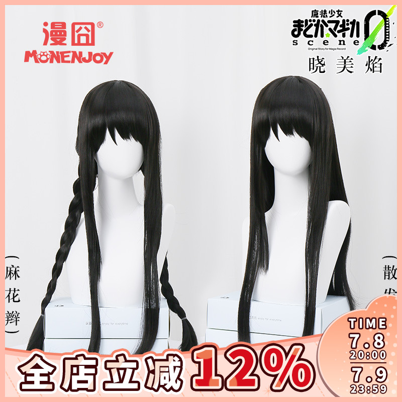 漫囧晓美焰魔法少女小圆cos假发