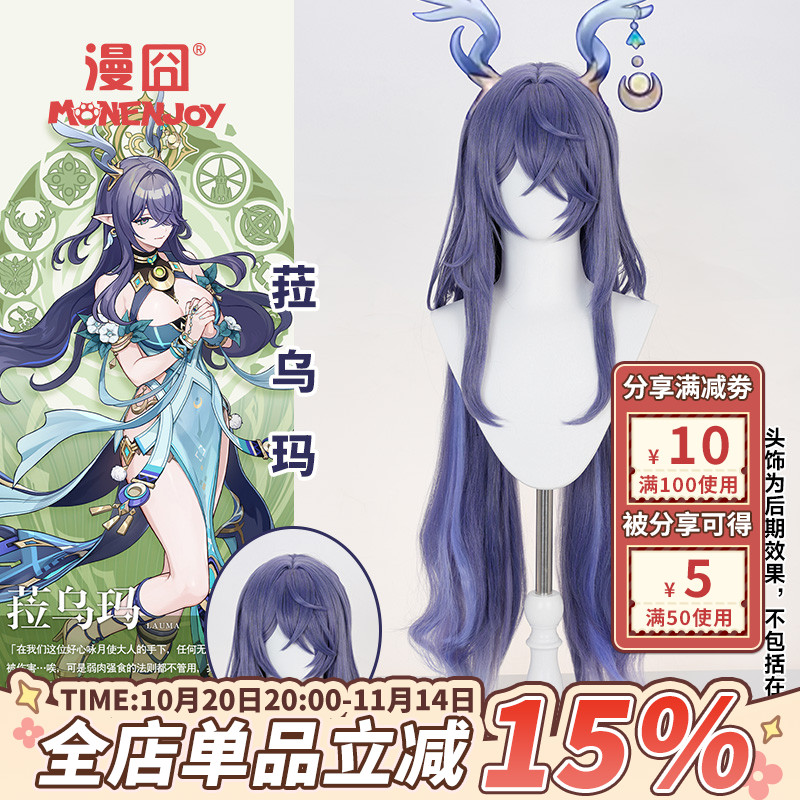 漫囧原神菈乌玛cos假发