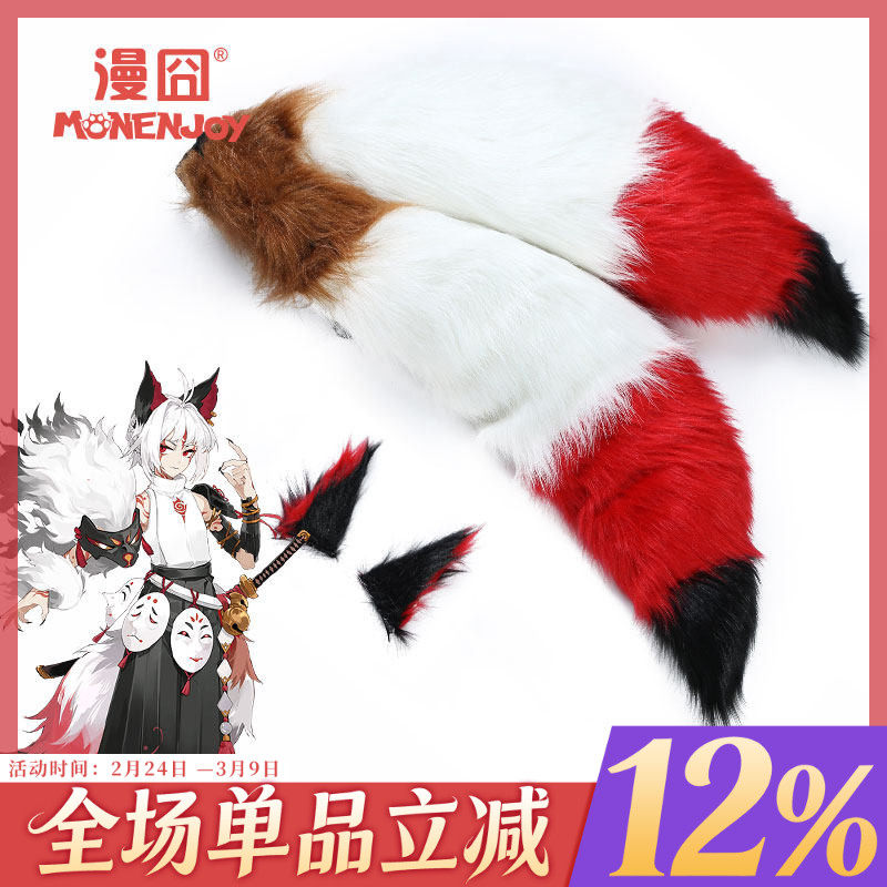 【漫囧】手游阴阳师 SSR 白藏主觉醒后 尾巴耳朵cosplay配件 现货