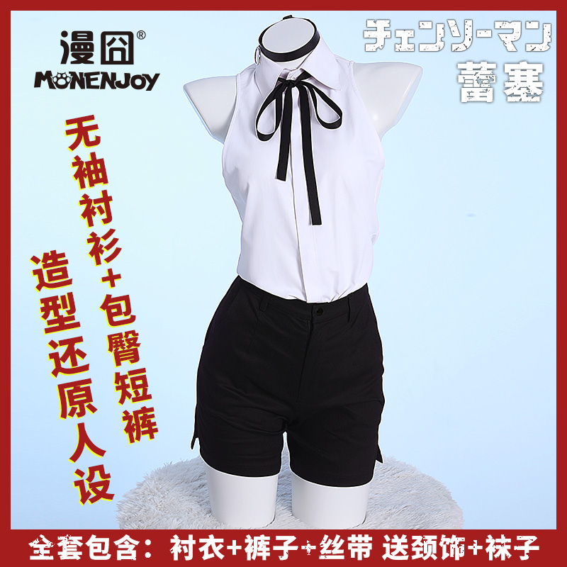 漫囧电锯人蕾塞cosplay服装现货