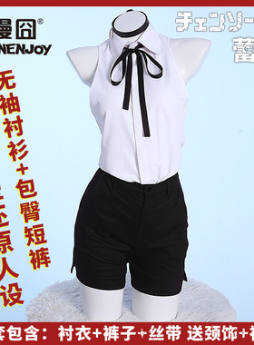 【漫囧】电锯人链锯人cos  蕾塞 cosplay女装 服装现货
