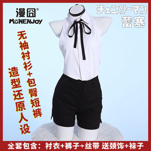 漫囧电锯人蕾塞cosplay服装现货