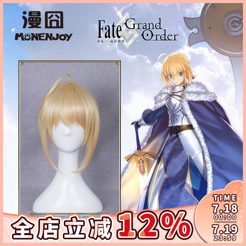 现货Fate/Zero假发漫囧