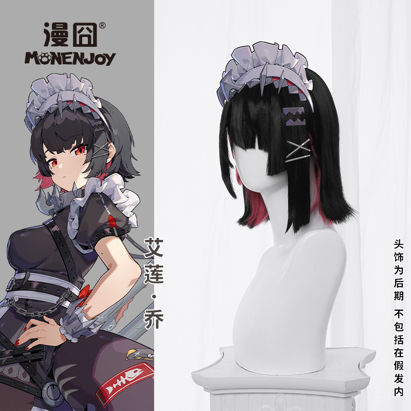 漫囧艾莲·乔绝区零cos假发