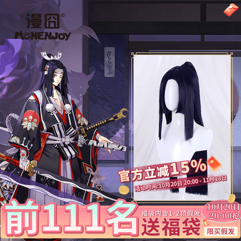 【漫囧】阴阳师手游 鬼切 原皮刀鸣散华鬼 cos假发现货