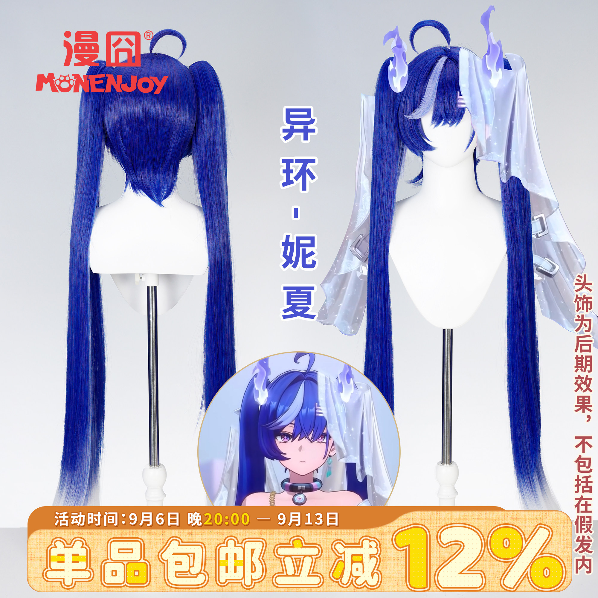 漫囧异环角色cos假发妮夏图片