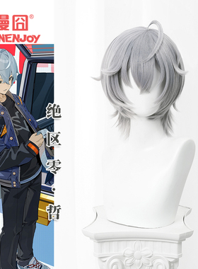 【漫囧】绝区零cos 主控 哲（哥哥）cosplay假发 深灰色短发 现货