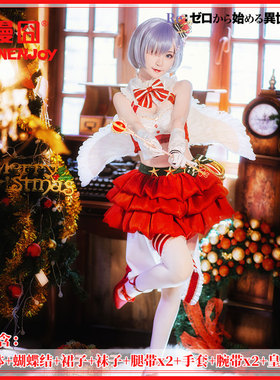 【漫囧】从零开始的异世界生活 蕾姆 圣诞 cos  cosplay服装 现货