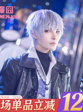 【漫囧】 恋与制作人 凌霄 凌肖 蓝灰色 cosplay假发现货
