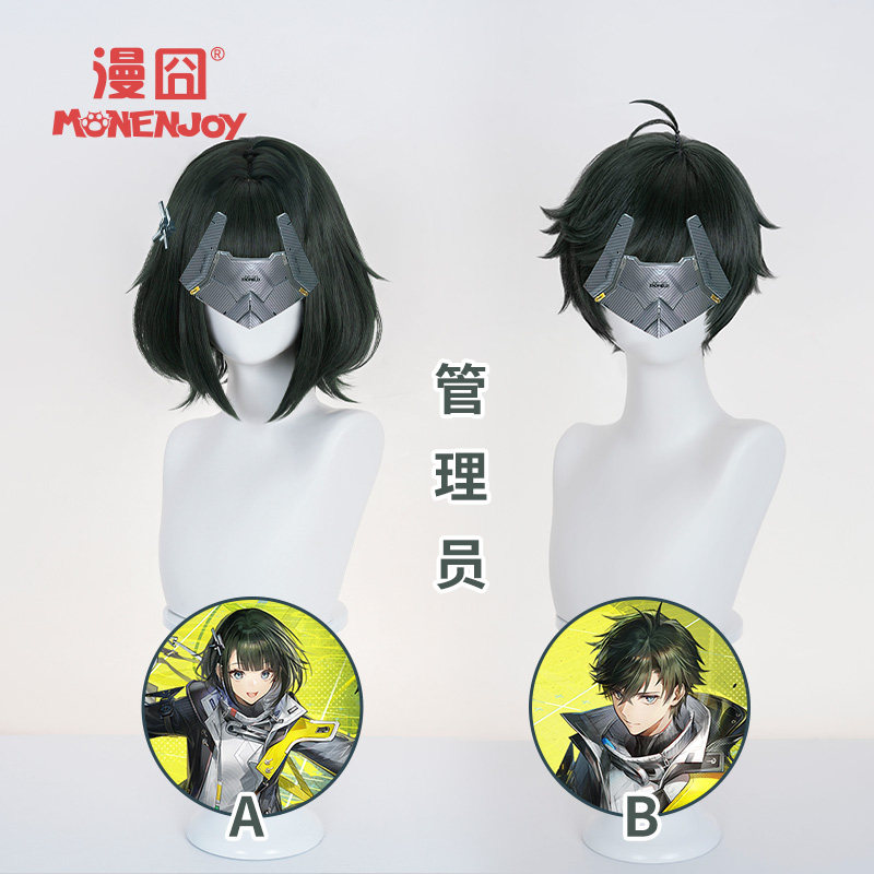 漫囧管理员AB终末地cos假发图片