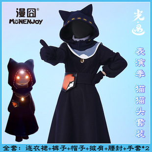 猫猫头先祖套装 光遇cos服表演季 现货 漫囧 游戏cosplay服装