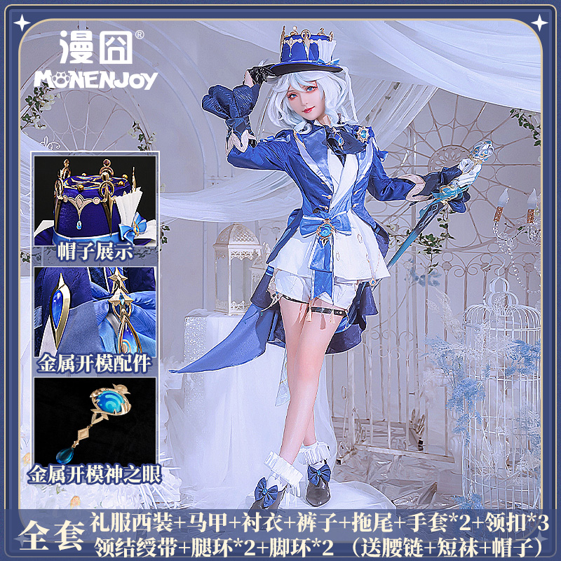 漫囧芙宁娜芙卡洛斯原神cos女装
