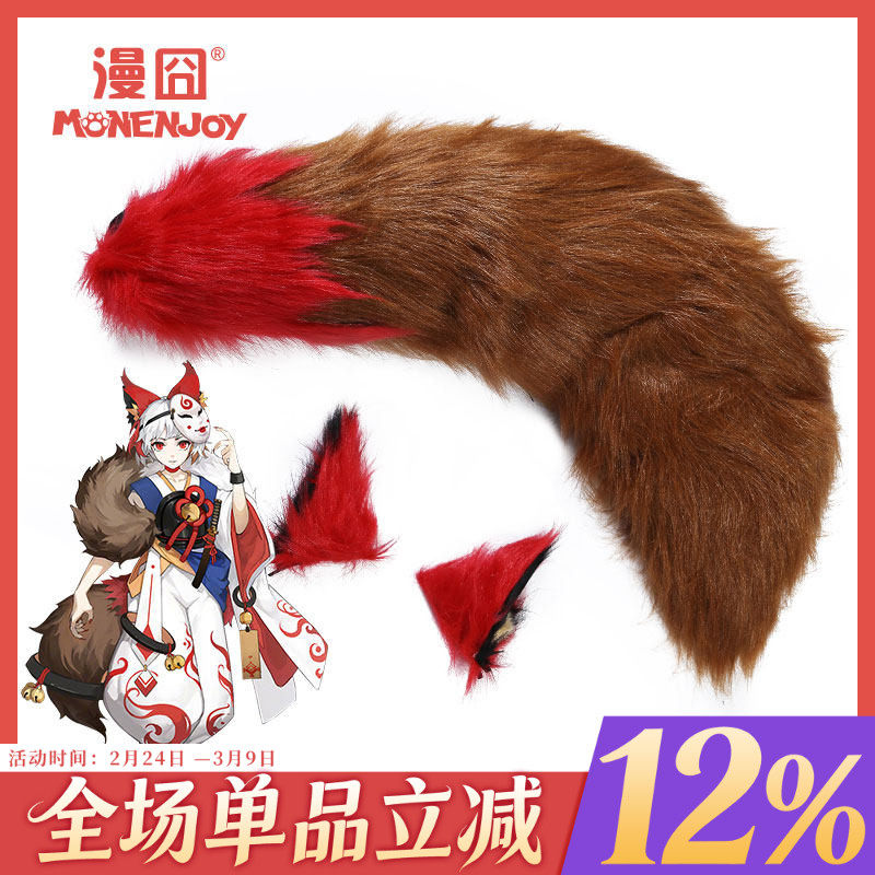 【漫囧】手游阴阳师 SSR 白藏主未觉醒 尾巴耳朵cos配件 现货