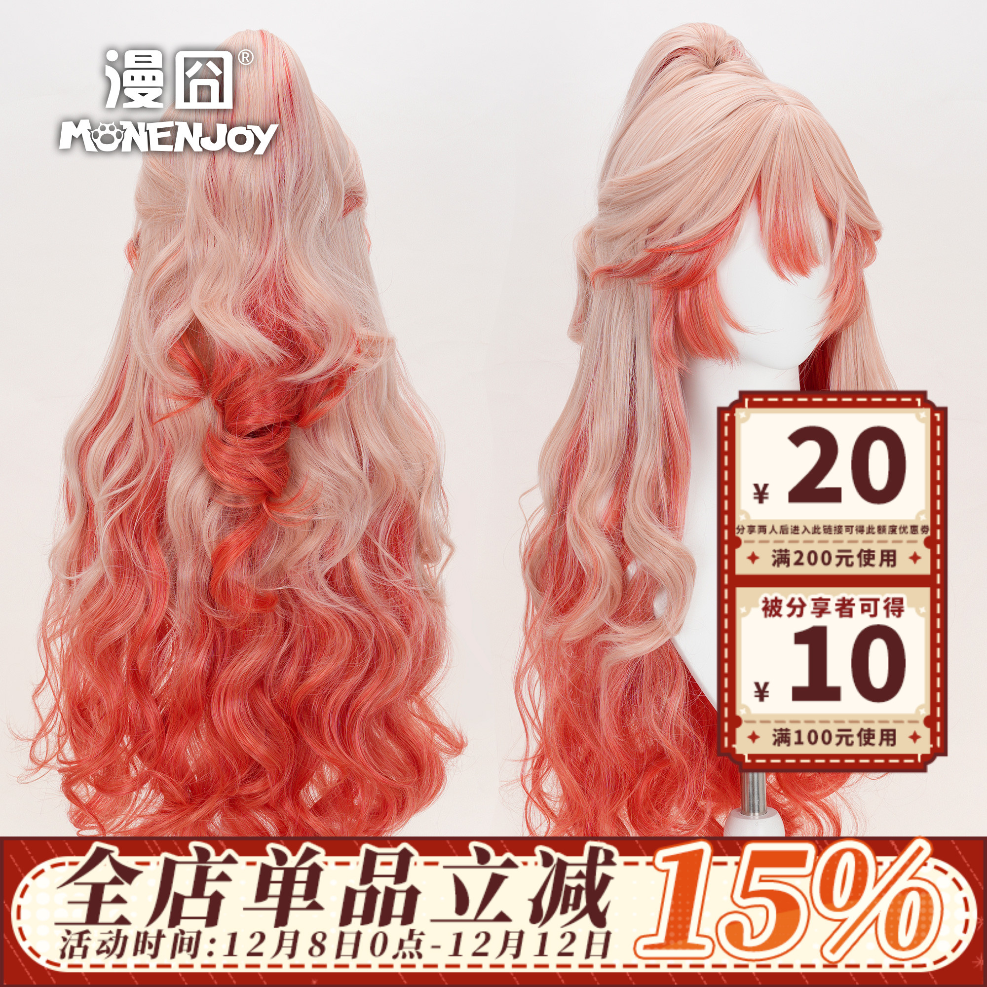 漫囧遥明日方舟cos假发