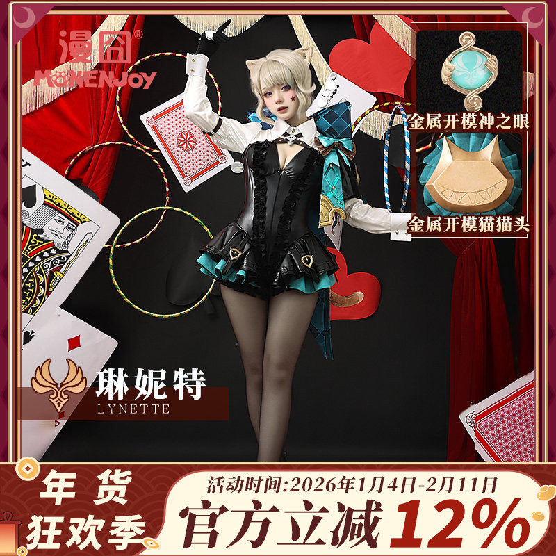 【漫囧】原神 琳妮特cos 枫丹双子 魔术师助手 cos女装服装 现货,模玩/动漫/周边/娃圈三坑/桌游,Cosplay女装/cos女装,淘宝优惠券,粉丝福利购,淘宝优惠卷