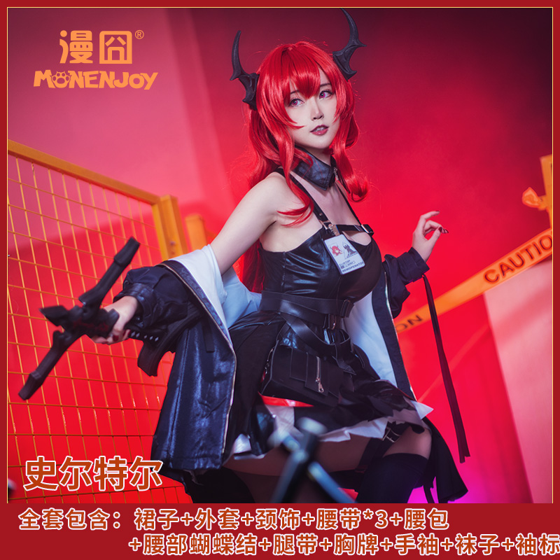 【漫囧】明日方舟cos 史尔特尔 cosplay女装 cos服 现货