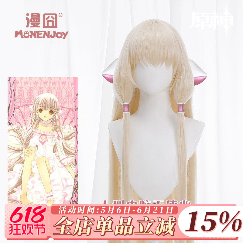 【漫囧】人型电脑天使心 小叽 cos假发 cosplay 奶金色 现货