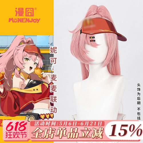 漫囧妮可·德玛拉绝区零cos假发