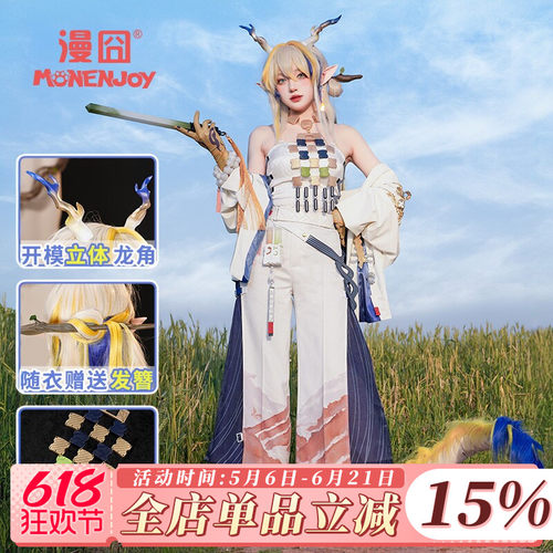 漫囧黍明日方舟女装新年限定