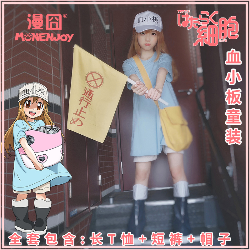 [Diffuse embarrassed]Working cells Blood platelet cosplay Children's clothing primary school Class clothes children clothing goods in stockin the Play mode/Anime/Periphery/cos/Board games ,  Cosplay Apparel/Props/Service ,  Cosplay Women  category - from Buy2taobao.com to provide professional Taobao agent buy service