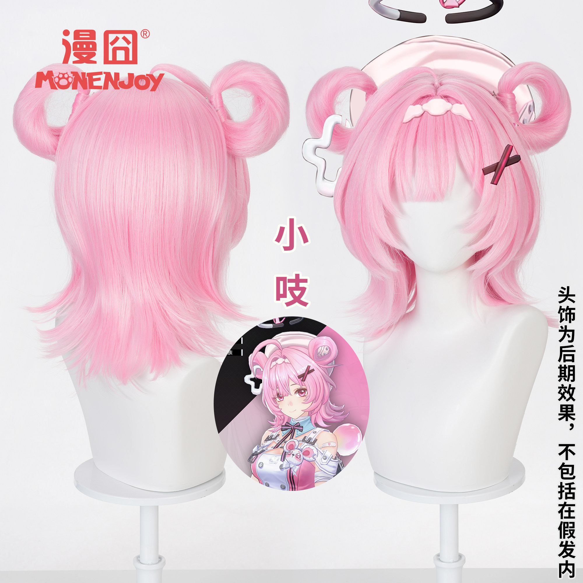 漫囧异环cos假发小吱假发图片