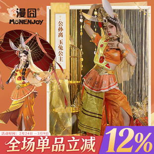 【漫囧】王者cos服公孙离玉兔公主天竺公主舞娘cosplay女装现货