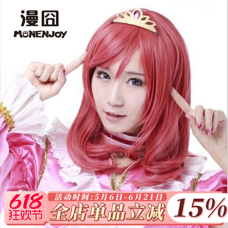 【漫囧】Love Live! 西木野真姬 maki 混西瓜红 cosplay假发 现货