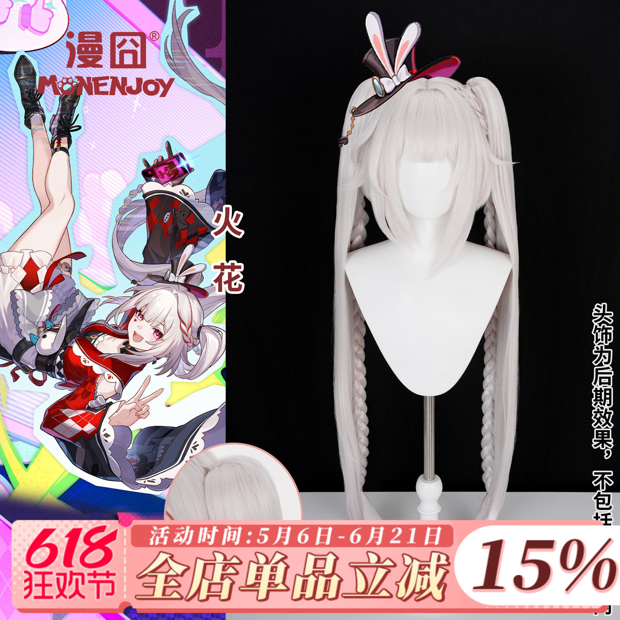 【漫囧】崩坏：星穹铁道cos假发 花火SP 火花 cosplay 假发 现货