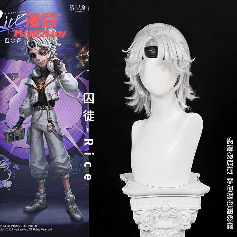 漫囧囚徒第五人格cos假发