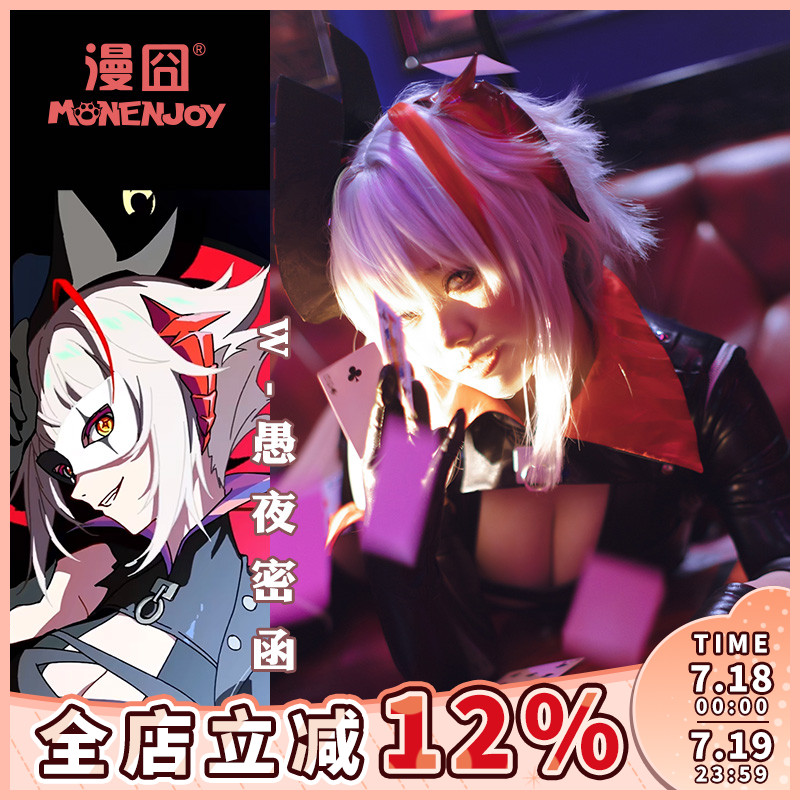 漫囧W明日方舟cos假发音律联觉