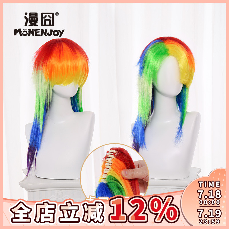漫囧云宝小马宝莉cos假发