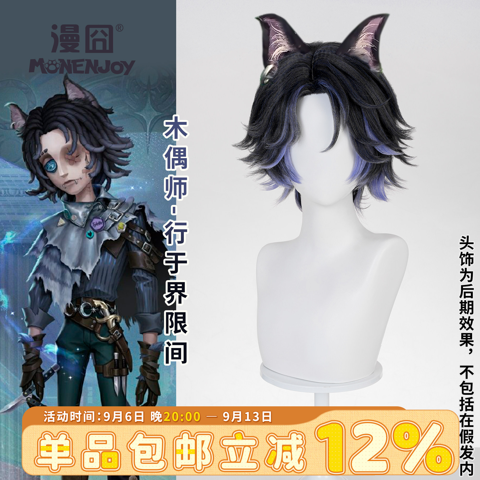 漫囧第五人格木偶师-行于界限间图片