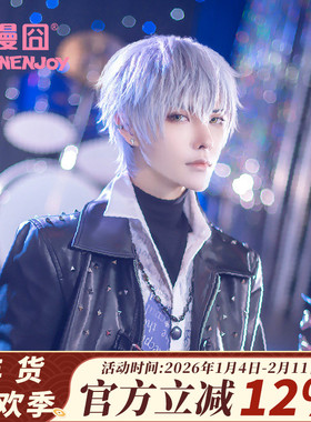 【漫囧】 恋与制作人 凌霄 凌肖 蓝灰色 cosplay假发现货