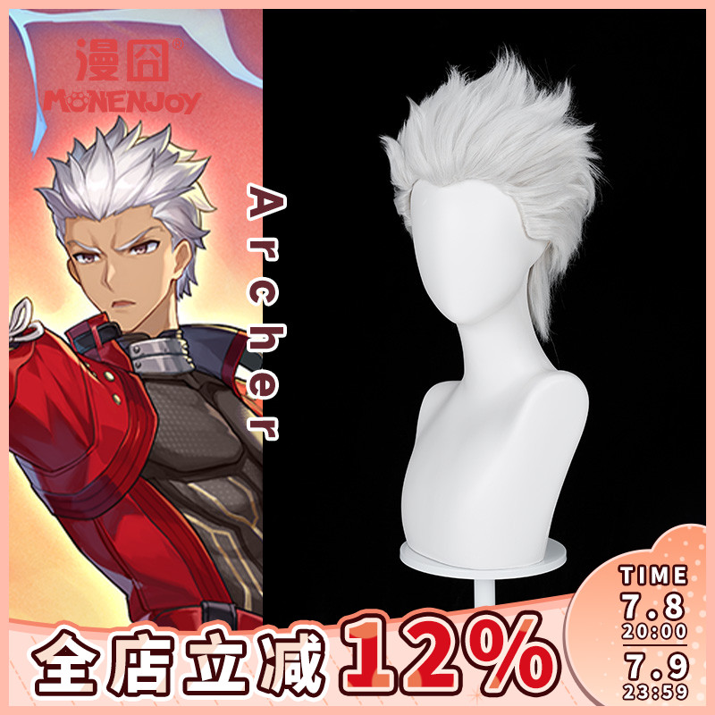 漫囧Fate红acos假发