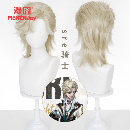 漫囧第五人格sre骑士cos假发