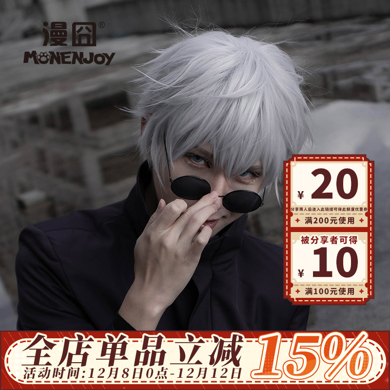 咒术回战银白漫囧动漫