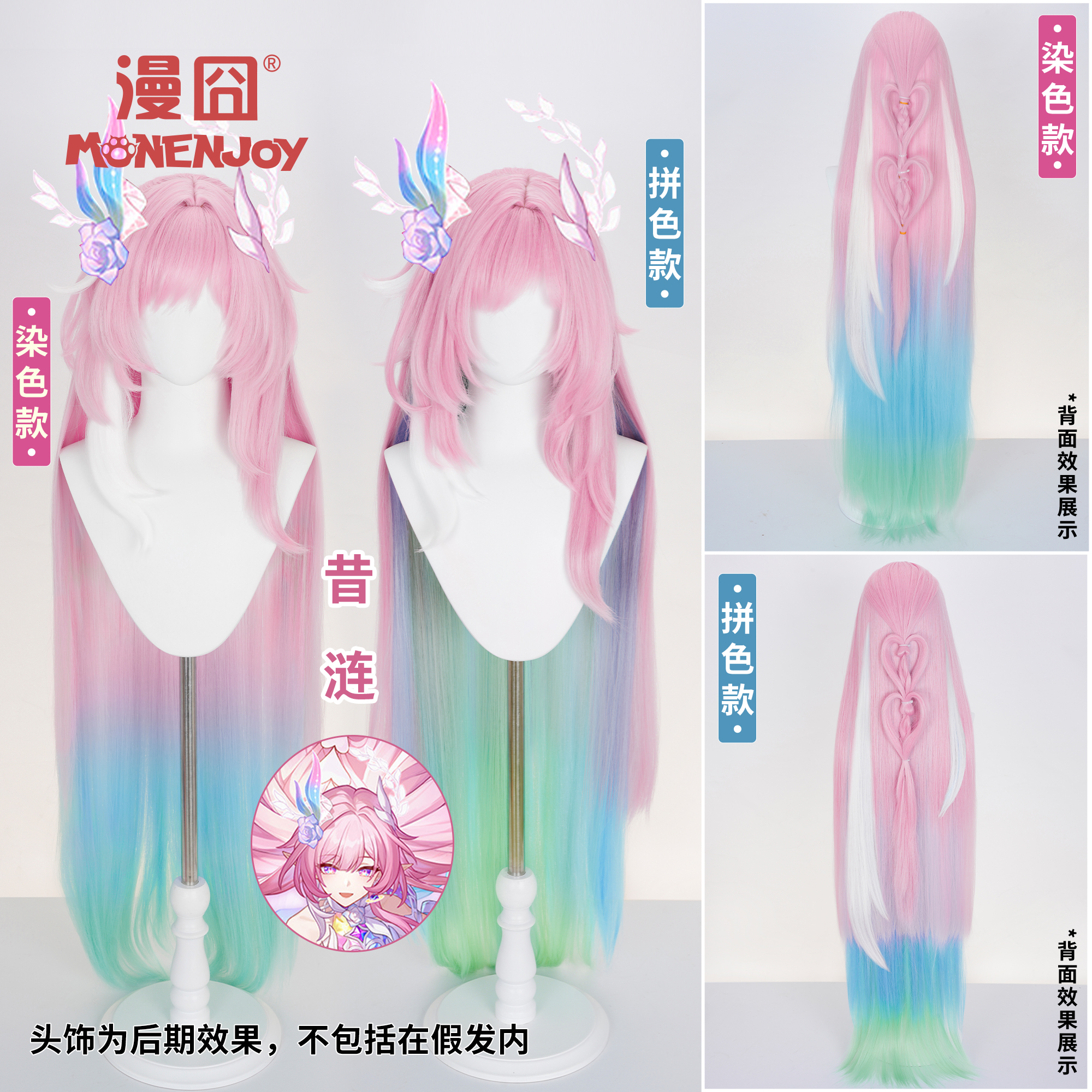 漫囧崩坏星穹铁道大昔涟cos假发