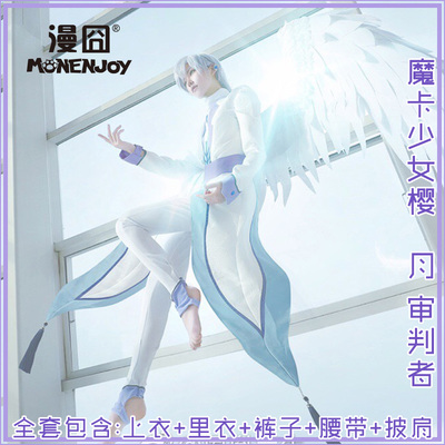 【漫囧】魔卡少女卡牌审判者翅膀