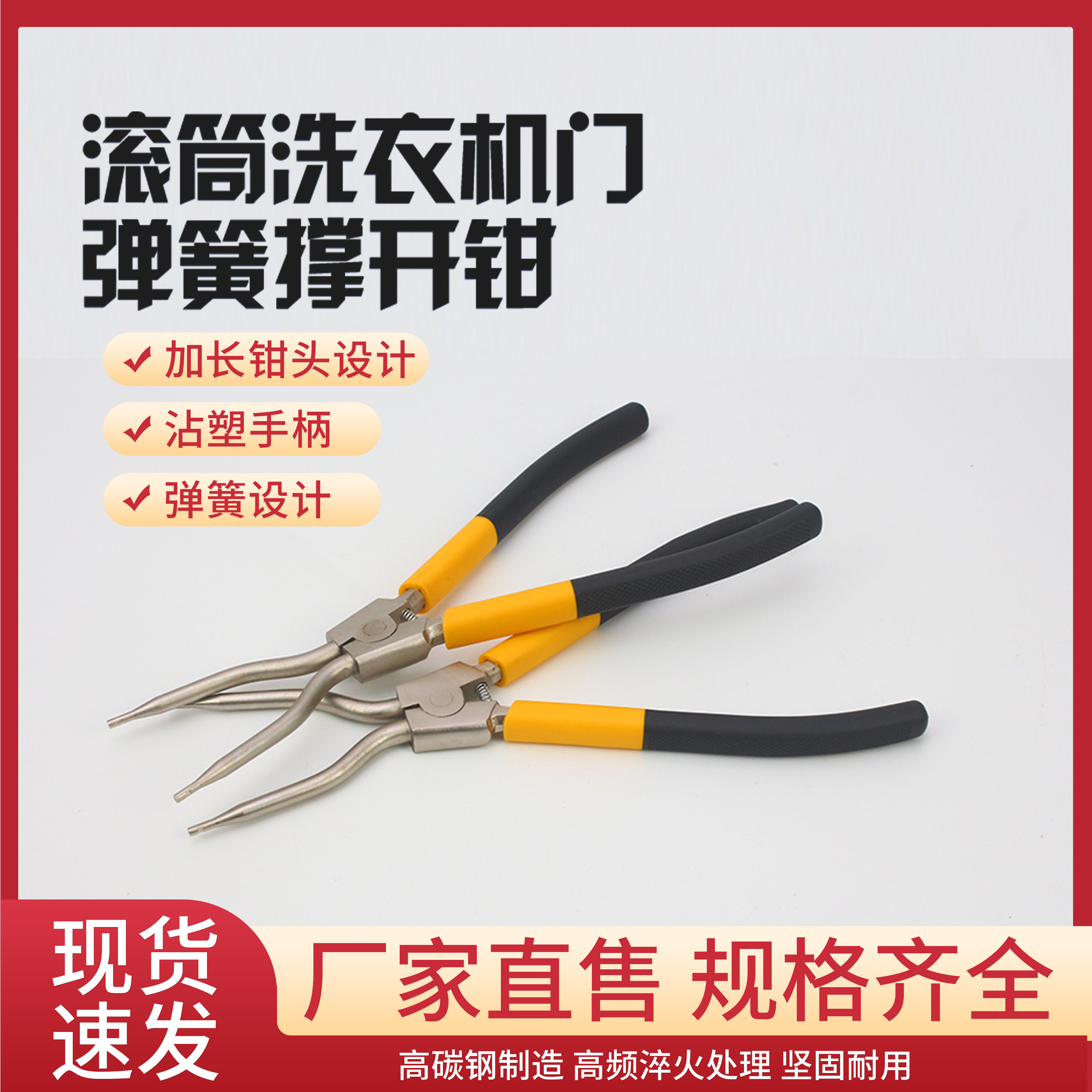 滚筒洗衣机胶圈卡簧撑开钳