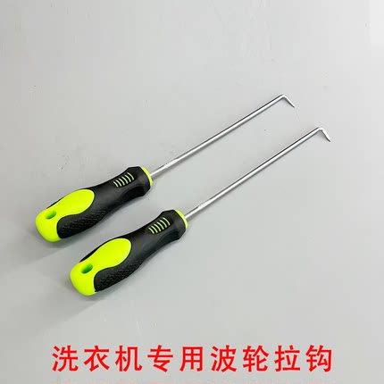 洗衣机拆卸专用工具清洗拆内筒专用工具波轮拉钩捶打拉马松下海尔