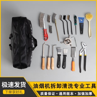 油烟机清洗专用工具风轮拉马器拆卸涡轮拉玛不锈钢铲刀万能拔轮器
