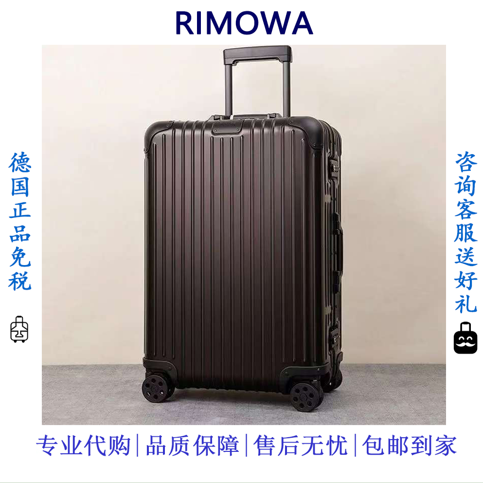 99新Rimowa曰a默瓦行李箱20寸登机箱拉杆箱方胖子33寸托运旅行箱