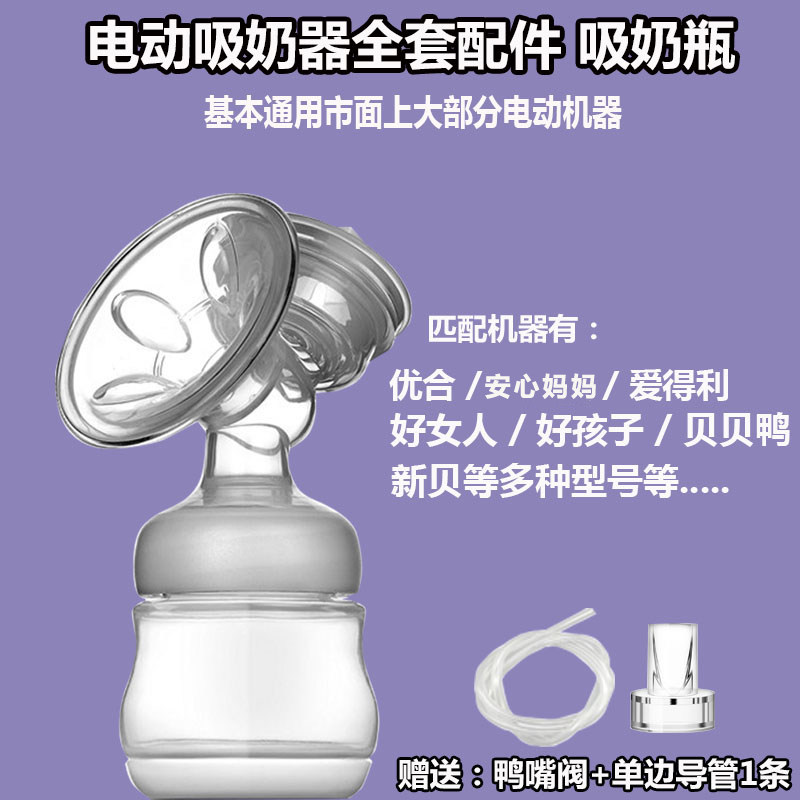 unilateral bilateral Excellent fit Electric Breast pump parts full set apply AVENT Love profit Novi 8615 Glandin the Maternity/Maternal supplies/Nutrition , Prenatal and postnatal mother supplies , Breast pump  category - from Buy2taobao.com to provide professional Taobao agent buy service